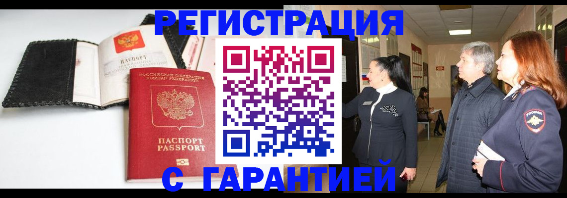 прописка для школы в Магнитогорске