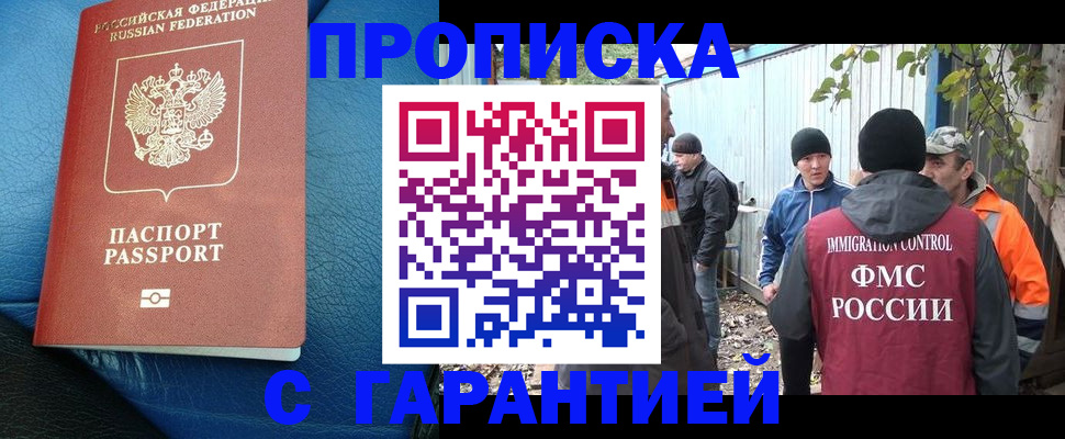 регистрация в Магнитогорске