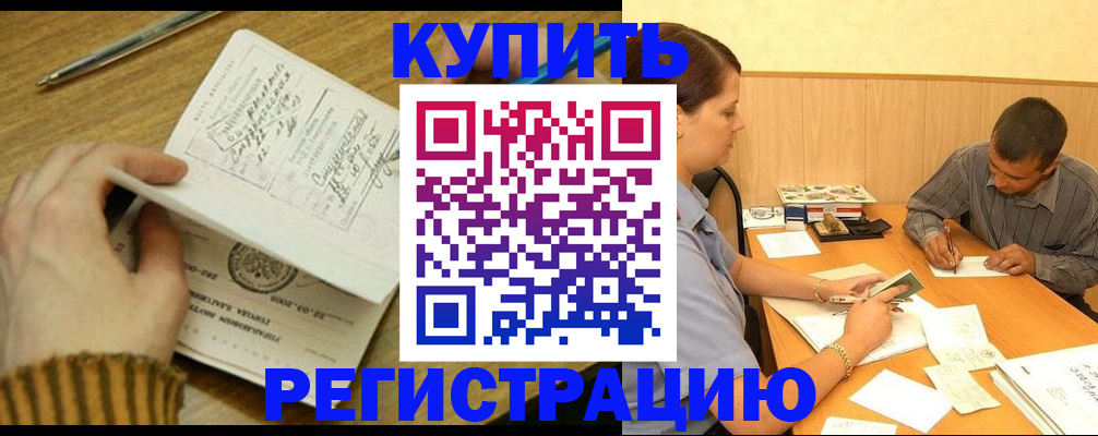 прописка иностранных граждан в Магнитогорске