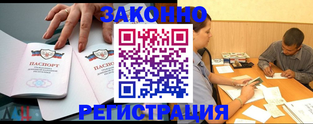 временная регистрация в Магнитогорске
