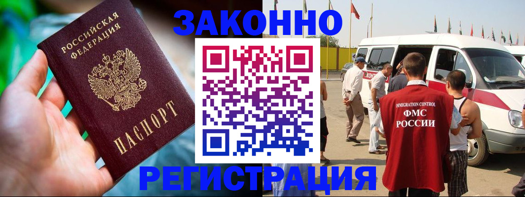 прописка для военкомата в Магнитогорске